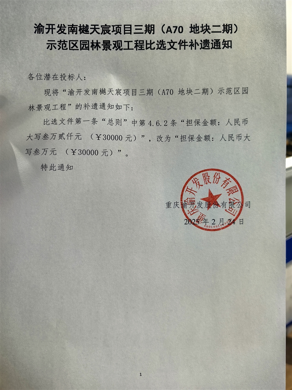 微信图片_20250224163207_Jc