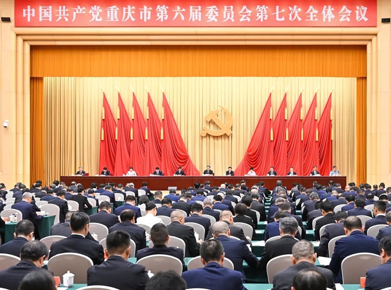 市委六届七次全会举行 市委常委会主持 市委书记袁家军讲话